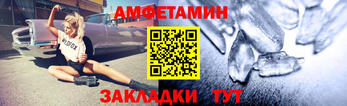 АМФ Розовый  АМФЕТАМИН  Лянтор  Вход с VPN 