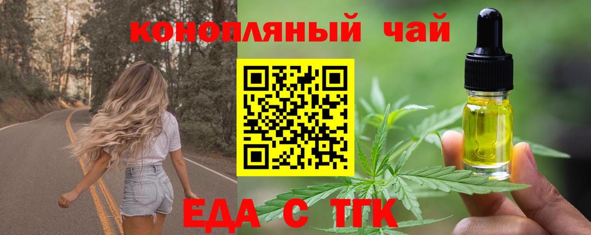 Печенье с ТГК конопля  Вход с VPN  Лянтор 