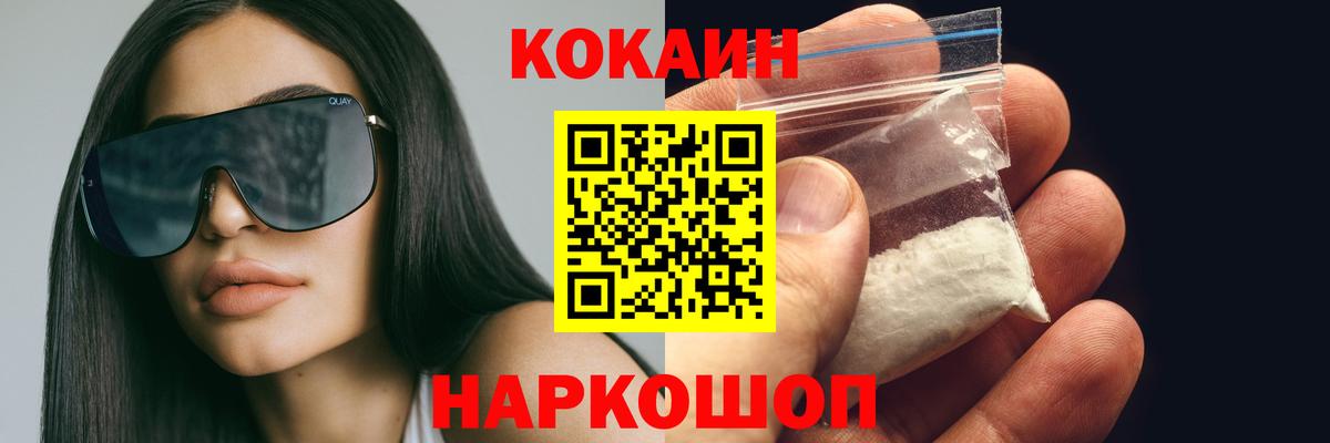 COCAIN Колумбийский  Вход с VPN  купить наркоту  Лянтор 