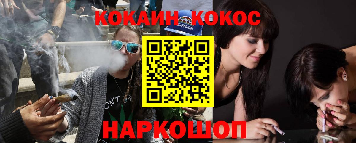 COCAIN FishScale Лянтор