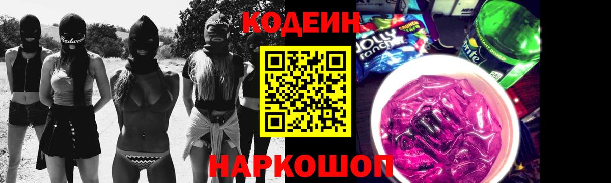 Лянтор  Codein напиток Lean (лин)  Вход с VPN  Кодеин напиток Lean (лин) 