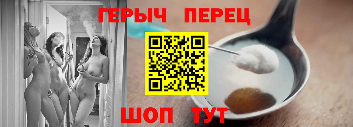 ГЕРОИН VHQ  Вход с VPN  Героин  Лянтор 