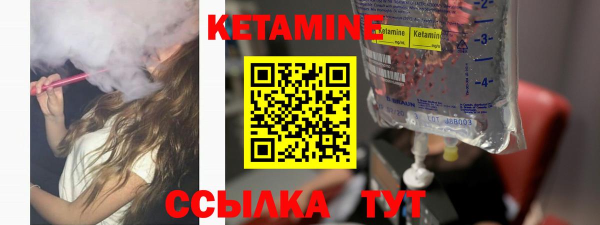 Кетамин VHQ  Вход с VPN  Лянтор  КЕТАМИН VHQ 