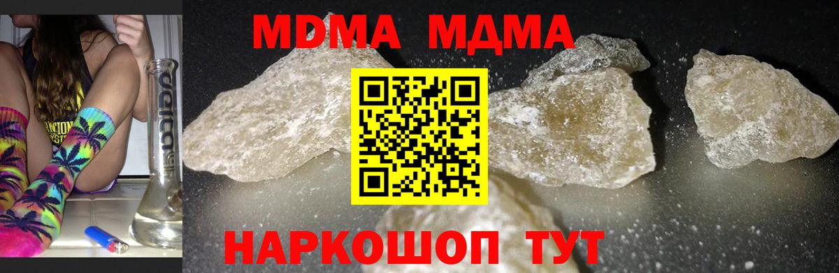 MDMA  МДМА VHQ  Вход с VPN  MDMA VHQ  Лянтор 