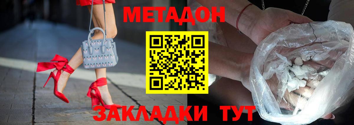 МЕТАДОН белоснежный  Метадон methadone  Вход с VPN  даркнет клад  Лянтор 