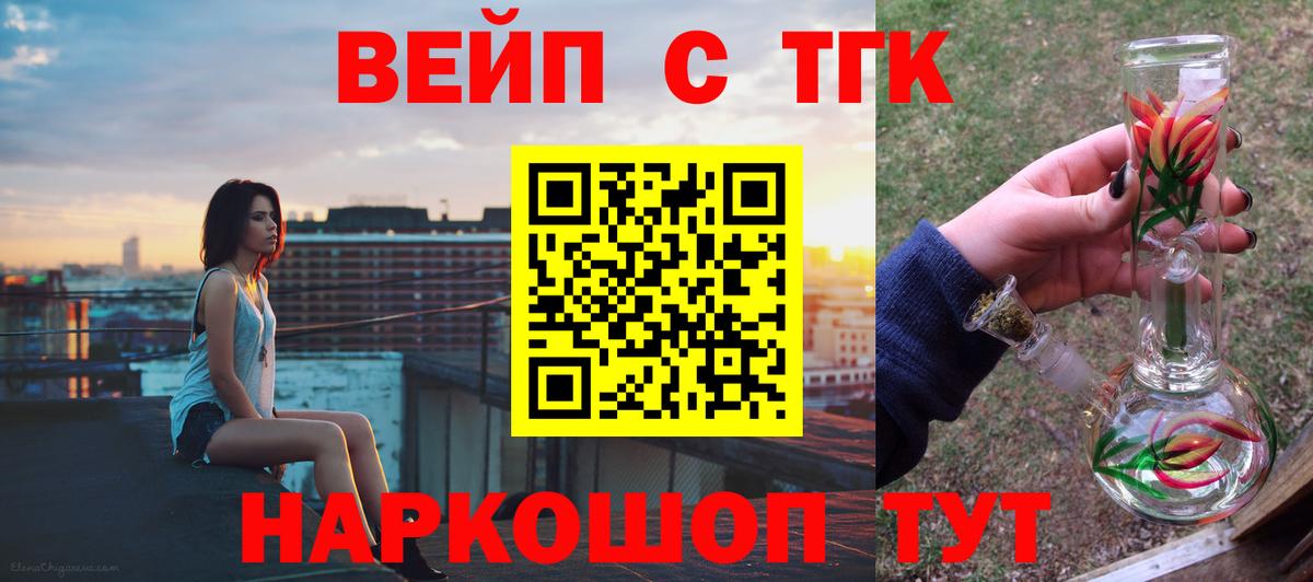 Лянтор  Дистиллят ТГК вейп  Вход с VPN 